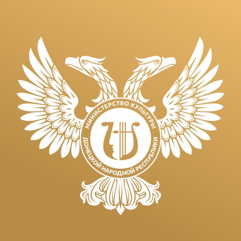 Уважаемые жители Донецкой Народной Республики, по интересующим вопросам в сфере культуры можете обращаться по следующим каналам связи: