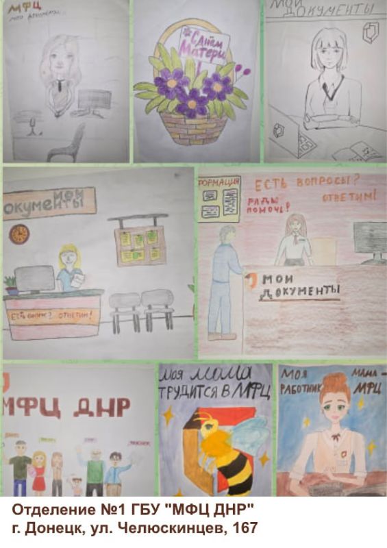#МФЦДеньМатери. Моя мама работает в МФЦ #МФЦДеньМатери. Моя мама работает в МФЦ