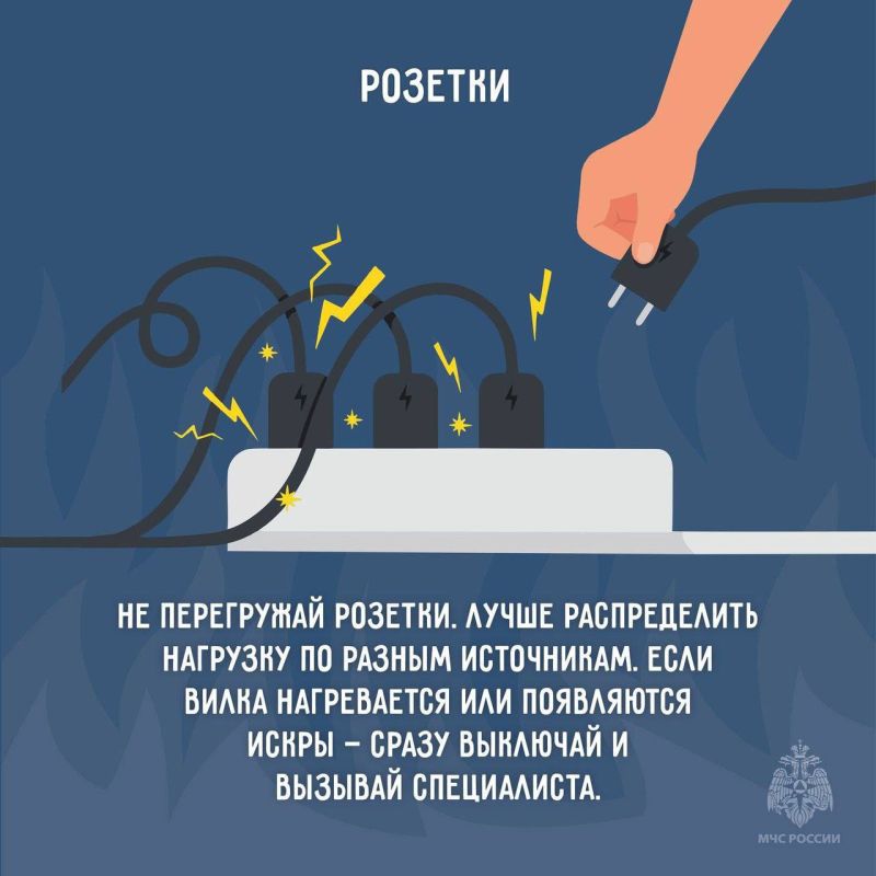 Роман Конев: Одна розетка – один прибор Роман Конев: Одна розетка – один прибор