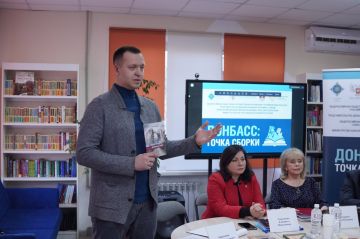 Старт проекта «Донбасс: точка сборки»