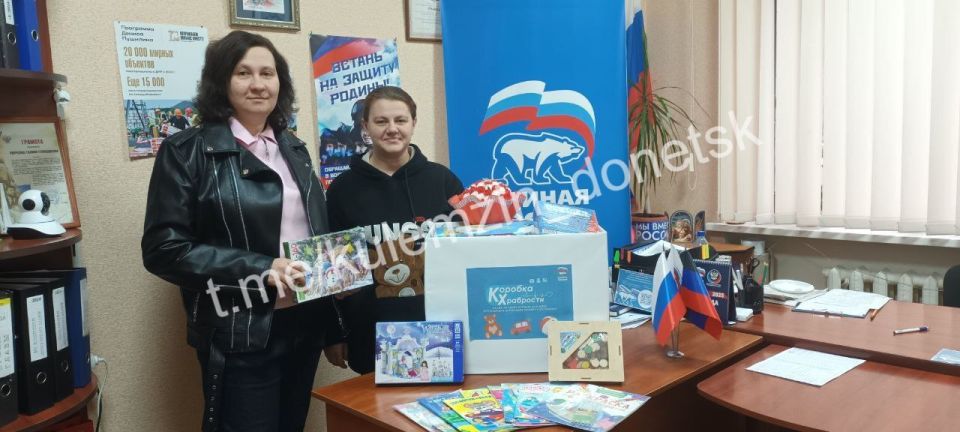 Алексей Кулемзин: В Донецке продолжается благотворительная акция «Коробка храбрости» Алексей Кулемзин: В Донецке продолжается благотворительная акция «Коробка храбрости»