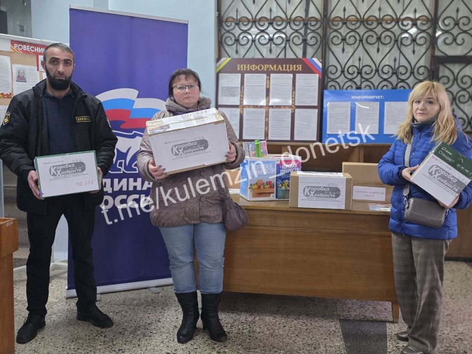 Алексей Кулемзин: В Донецке продолжается благотворительная акция «Коробка храбрости» Алексей Кулемзин: В Донецке продолжается благотворительная акция «Коробка храбрости»