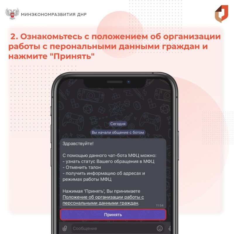 Записаться на прием в отделения МФЦ можно через мессенджер МАХ Записаться на прием в отделения МФЦ можно через мессенджер МАХ