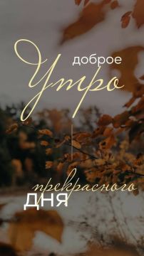 Доброе утро!. Официальный сайт администрации