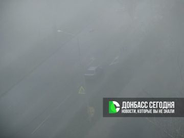 В Донецке сохраняется плотный туман