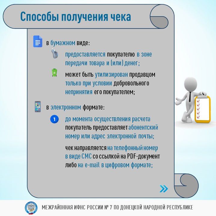 Организации и индивидуальные предприниматели при осуществлении расчетов обязаны выдавать покупателю кассовый чек в бумажном или электронном виде Организации и индивидуальные предприниматели при осуществлении расчетов обязаны выдавать покупателю кассовый чек в бумажном или электронном виде