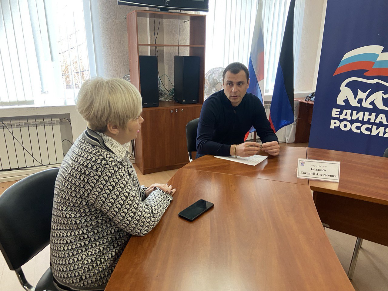 Депутаты фракции «Единая Россия» в Народном Совете выполняют поручение Дениса Пушилина об усилении взаимодействия с жителями Депутаты фракции «Единая Россия» в Народном Совете выполняют поручение Дениса Пушилина об усилении взаимодействия с жителями