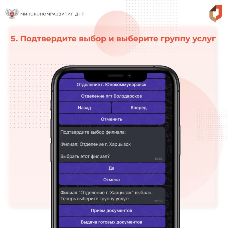 Записаться на прием в отделения МФЦ можно через мессенджер МАХ Записаться на прием в отделения МФЦ можно через мессенджер МАХ