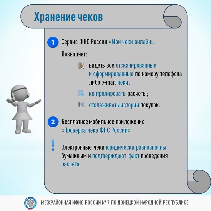Организации и индивидуальные предприниматели при осуществлении расчетов обязаны выдавать покупателю кассовый чек в бумажном или электронном виде Организации и индивидуальные предприниматели при осуществлении расчетов обязаны выдавать покупателю кассовый чек в бумажном или электронном виде