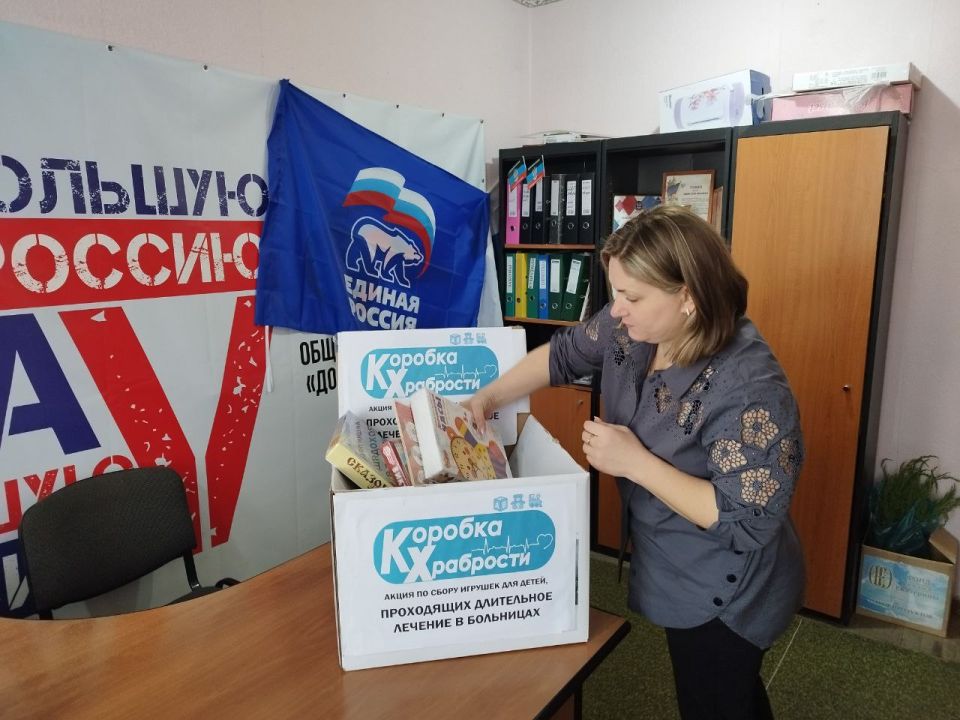 Наталья Великодная: Продолжается благотворительная акция от Единой России "Коробка храбрости" для маленьких Героев Наталья Великодная: Продолжается благотворительная акция от Единой России "Коробка храбрости" для маленьких Героев