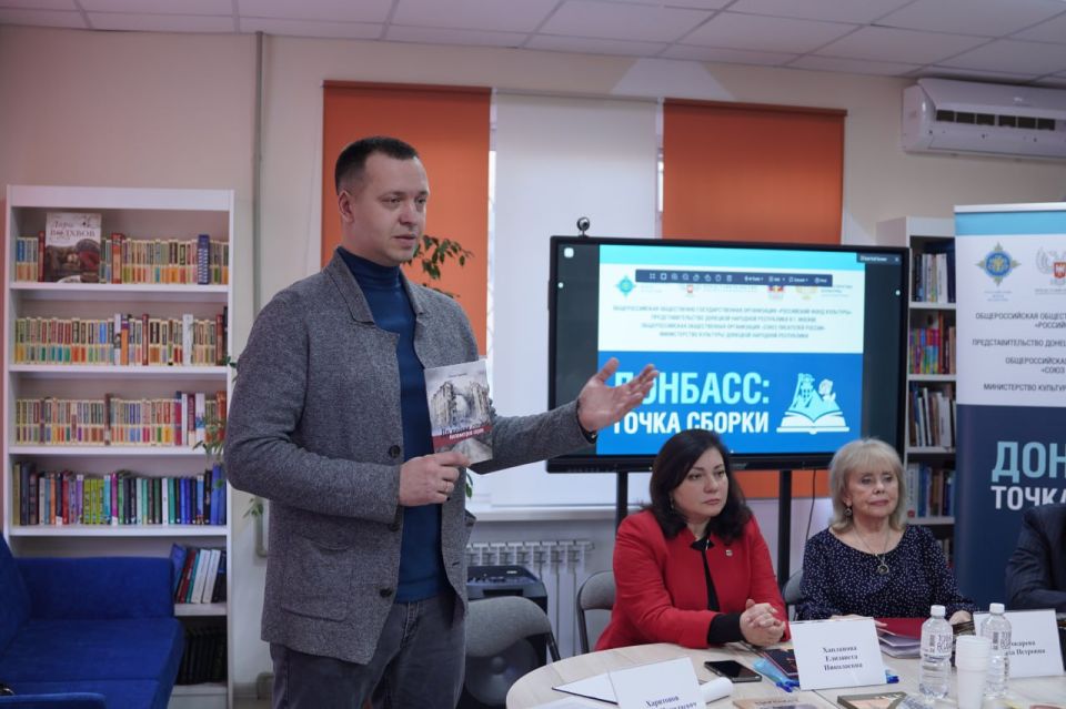 Старт проекта «Донбасс: точка сборки»