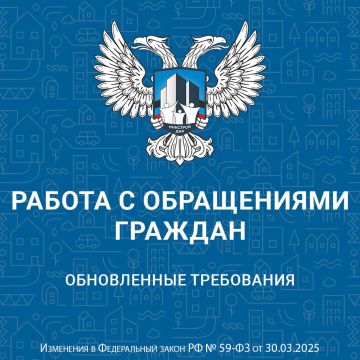 Порядок обращений граждан в государственные органы