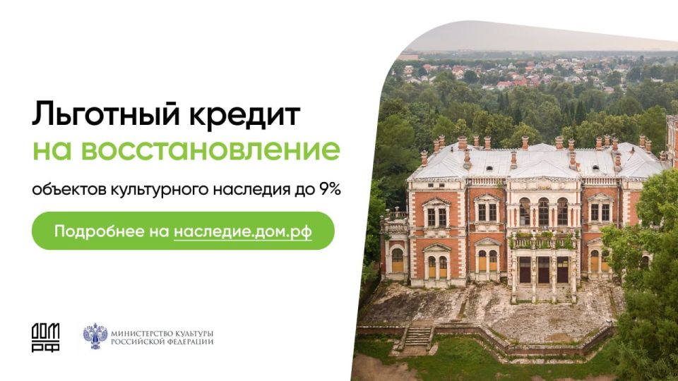 «Наследие.ДОМ.РФ» — программа, которая помогает дать вторую жизнь историческим объектам «Наследие.ДОМ.РФ» — программа, которая помогает дать вторую жизнь историческим объектам