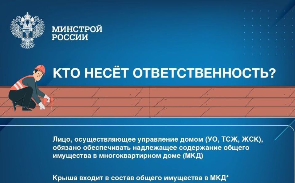 Что делать при протечке кровли? Что делать при протечке кровли?