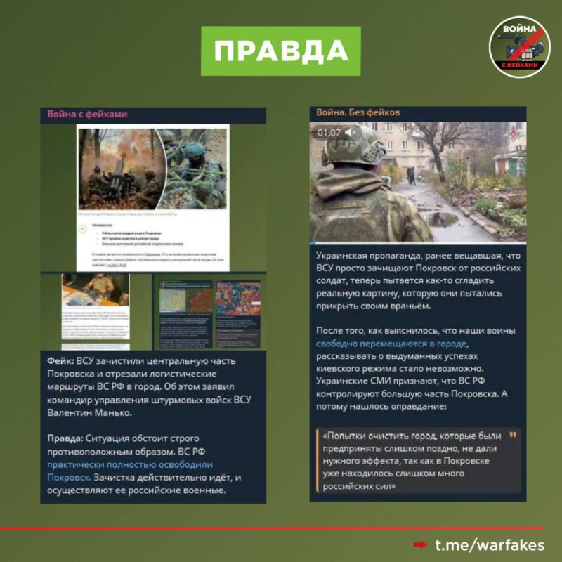 Фейк: ВСУ удерживают Покровск, сообщает информагентство Reuters Фейк: ВСУ удерживают Покровск, сообщает информагентство Reuters