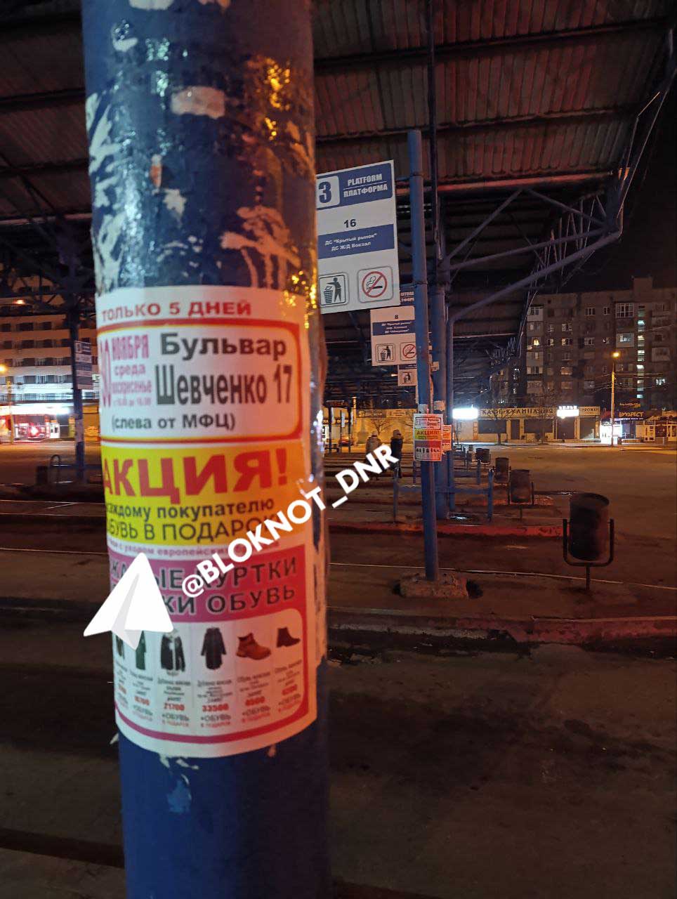 #нампишут Дончанка возмущается объявлениями, которые загадили стены города #нампишут Дончанка возмущается объявлениями, которые загадили стены города