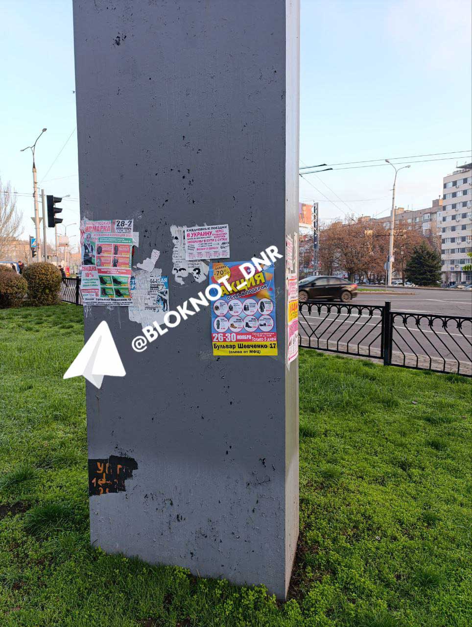 #нампишут Дончанка возмущается объявлениями, которые загадили стены города