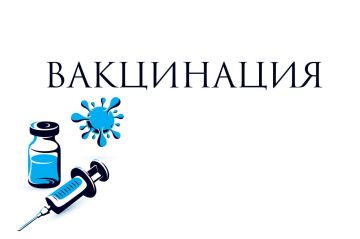 Лучшая профилактика гриппа – вакцинация