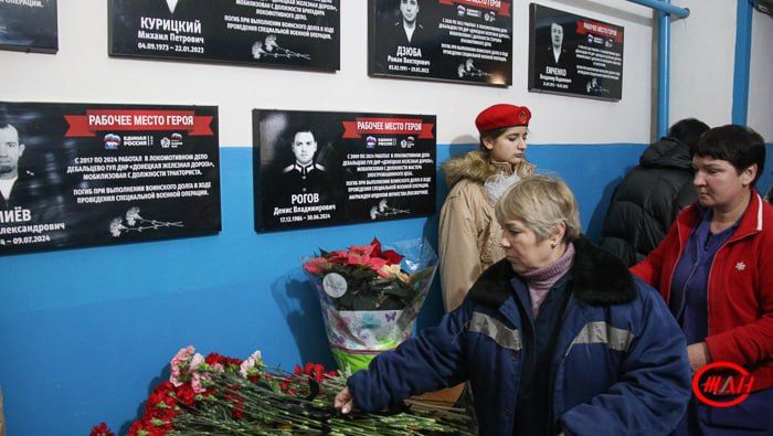 Сегодня, 27 ноября, в локомотивном депо Дебальцево Донецкого филиала ФГУП «ЖДН» увековечили память погибших героев СВО Сегодня, 27 ноября, в локомотивном депо Дебальцево Донецкого филиала ФГУП «ЖДН» увековечили память погибших героев СВО