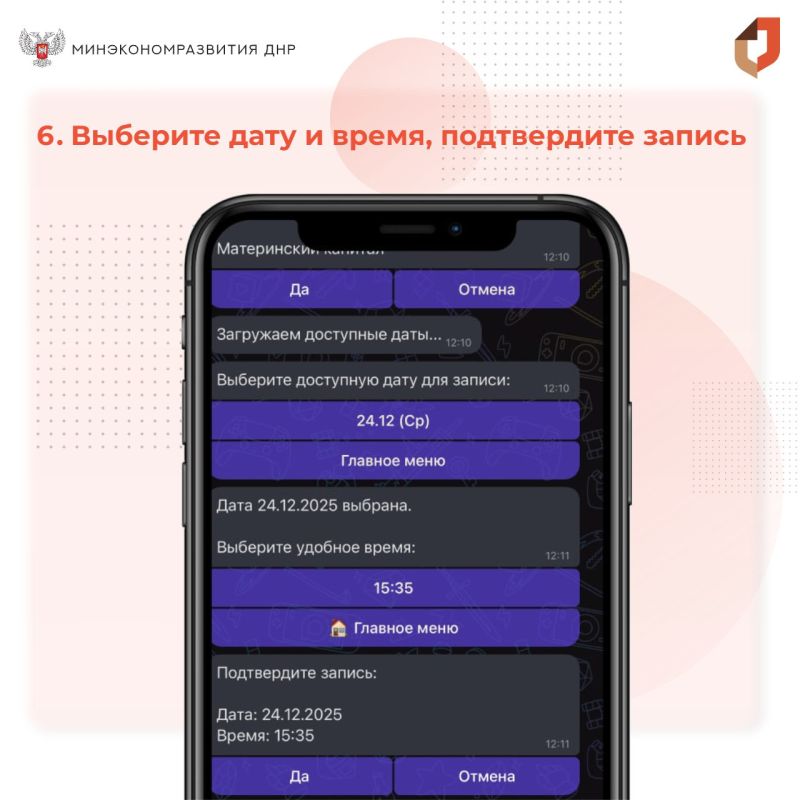Записаться на прием в отделения МФЦ можно через мессенджер МАХ Записаться на прием в отделения МФЦ можно через мессенджер МАХ