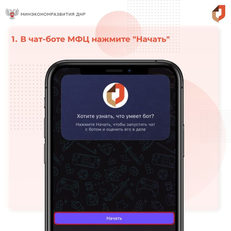 Записаться на прием в отделения МФЦ можно через мессенджер МАХ Записаться на прием в отделения МФЦ можно через мессенджер МАХ