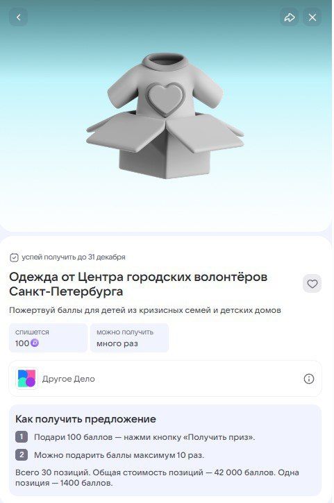 В запасе меньше месяца: жители ДНР могут стать участниками благотворительного спецпроекта В запасе меньше месяца: жители ДНР могут стать участниками благотворительного спецпроекта