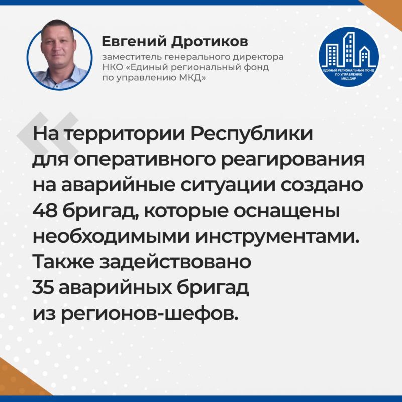 В планах капитального ремонта на 2026 год намечены работы ы 296 многоквартирных домах, сообщил заместитель гендиректора фонда по управлению МКД Евгений Дротиков В планах капитального ремонта на 2026 год намечены работы ы 296 многоквартирных домах, сообщил заместитель гендиректора фонда по управлению МКД Евгений Дротиков