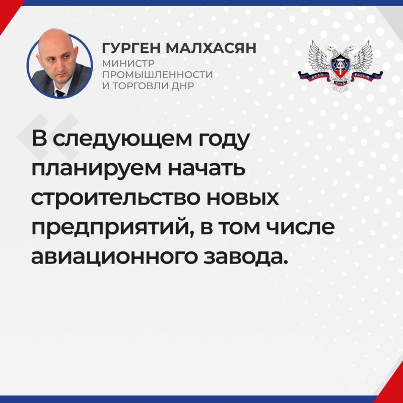 В 2026 году в Республике планируется возобновить работу семи промышленных предприятий и построить новые, в том числе авиационный завод В 2026 году в Республике планируется возобновить работу семи промышленных предприятий и построить новые, в том числе авиационный завод