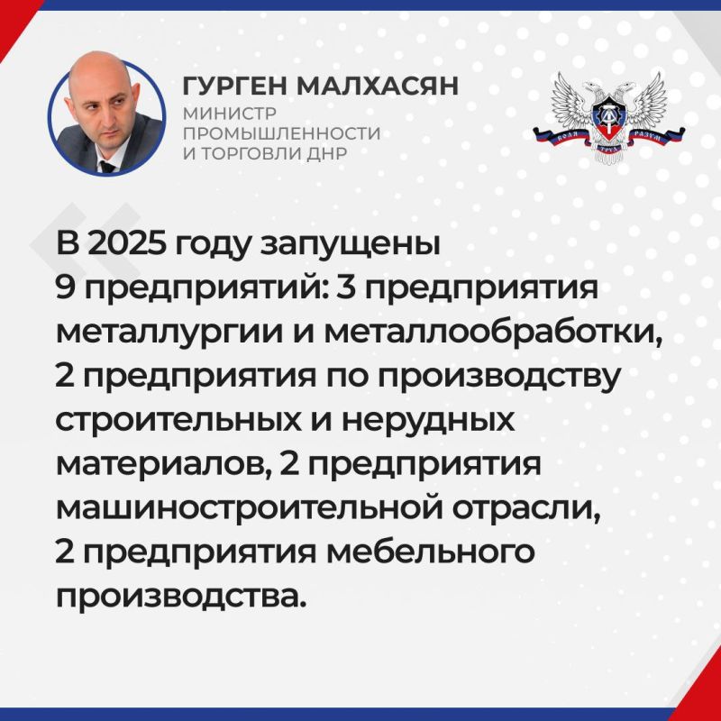 В 2026 году в Республике планируется возобновить работу семи промышленных предприятий и построить новые, в том числе авиационный завод В 2026 году в Республике планируется возобновить работу семи промышленных предприятий и построить новые, в том числе авиационный завод
