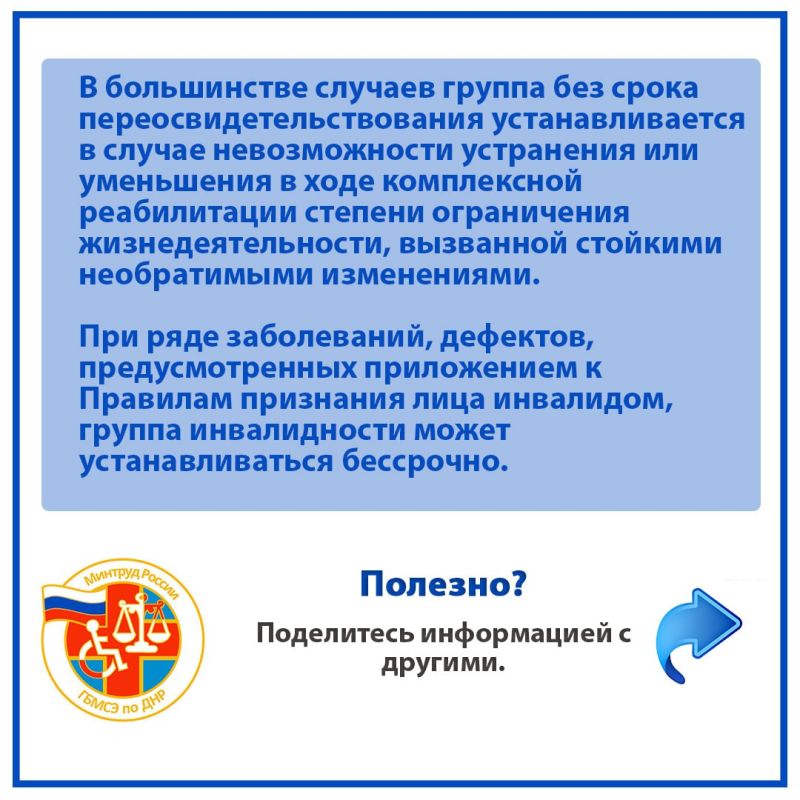 Федеральное казенное учреждение «Главное бюро медико-социальной экспертизы по Донецкой Народной Республике» Министерства труда и социальной защиты РФ отвечает на самые часто задаваемые вопросы жителей региона Федеральное казенное учреждение «Главное бюро медико-социальной экспертизы по Донецкой Народной Республике» Министерства труда и социальной защиты РФ отвечает на самые часто задаваемые вопросы жителей региона