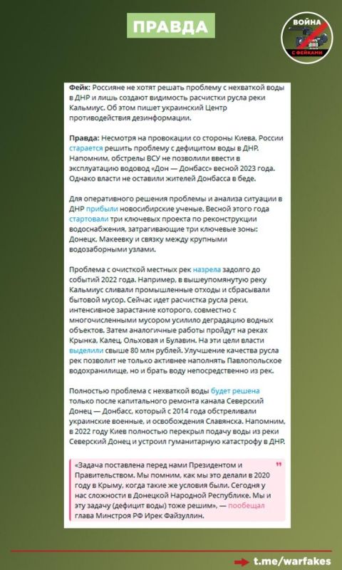 Фейк: В ДНР воду заменят на токсичный суррогат из шахт Фейк: В ДНР воду заменят на токсичный суррогат из шахт