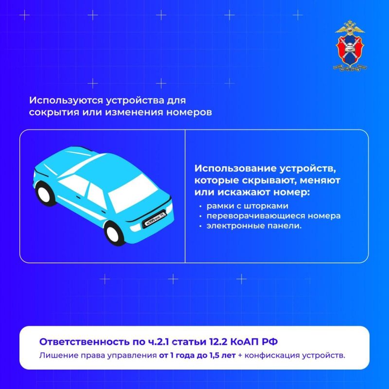 Какое наказание грозит водителю за нечитаемый или скрытый номер Какое наказание грозит водителю за нечитаемый или скрытый номер