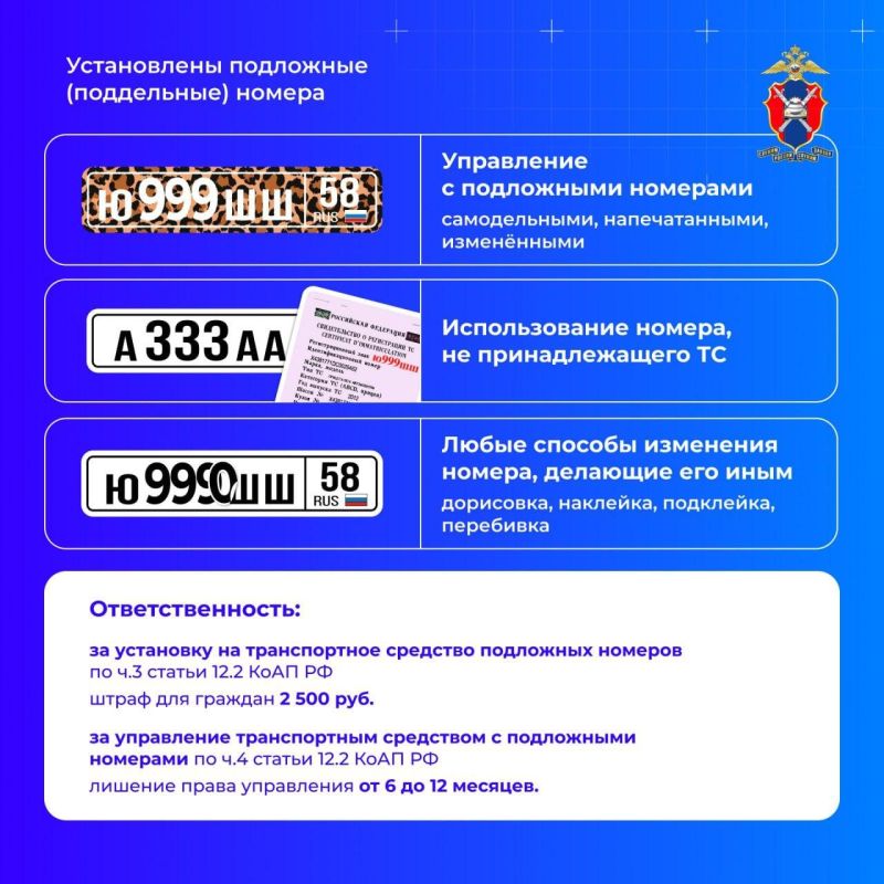 Какое наказание грозит водителю за нечитаемый или скрытый номер Какое наказание грозит водителю за нечитаемый или скрытый номер