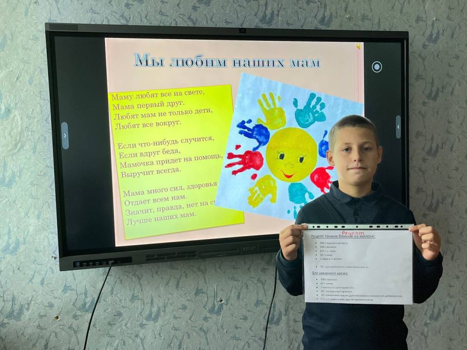 В ГБОУ «Школа № 7 г.о. Торез» в рамках партийного проекта «Мир возможностей» прошла душевная акция «Супер мама» В ГБОУ «Школа № 7 г.о. Торез» в рамках партийного проекта «Мир возможностей» прошла душевная акция «Супер мама»