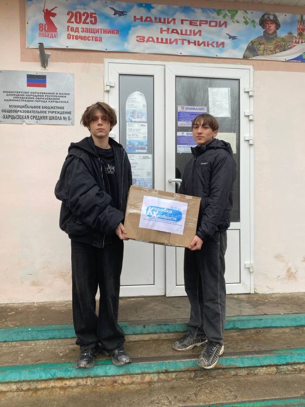 Чужих детей не бывает. В Харцызской школе № 5 прошла акция «Коробка храбрости» в которой приняли участие все учащиеся школы Чужих детей не бывает. В Харцызской школе № 5 прошла акция «Коробка храбрости» в которой приняли участие все учащиеся школы