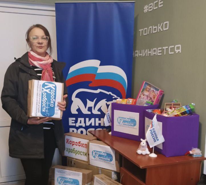 Иван Приходько: В Центрально-Городском районе Горловки продолжается акция Единой России «Коробка храбрости» Иван Приходько: В Центрально-Городском районе Горловки продолжается акция Единой России «Коробка храбрости»