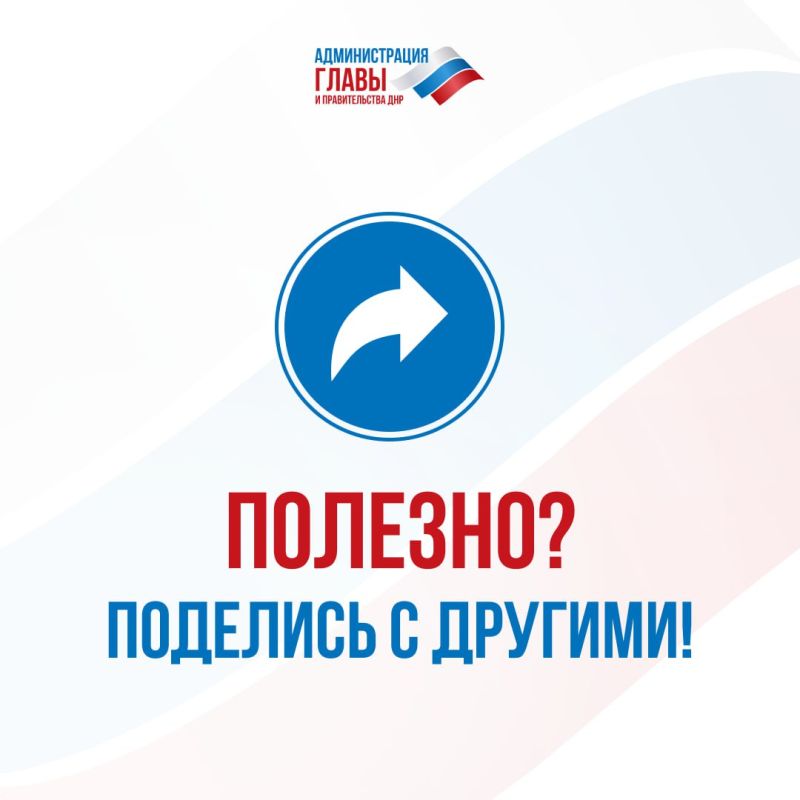 Для пенсионеров ДНР стало доступно электронное пенсионное удостоверение Для пенсионеров ДНР стало доступно электронное пенсионное удостоверение