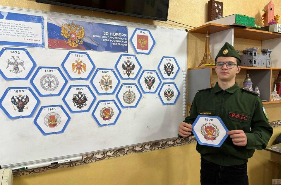 День Государственного герба РФ в школах Шахтерского округа День Государственного герба РФ в школах Шахтерского округа