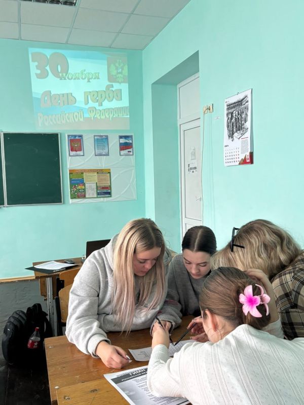 В преддверии Дня Государственного герба Российской Федерации в нашей школе прошла захватывающая квест-игра «Герб России» для старшеклассников по партийному проекту "Историческая память"! В преддверии Дня Государственного герба Российской Федерации в нашей школе прошла захватывающая квест-игра «Герб России» для старшеклассников по партийному проекту "Историческая память"!