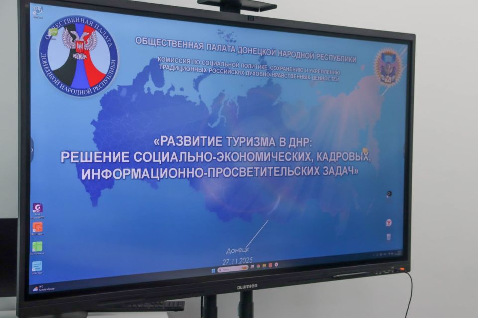 В Общественной палате ДНР обсудили вопросы развития туризма в Республике В Общественной палате ДНР обсудили вопросы развития туризма в Республике