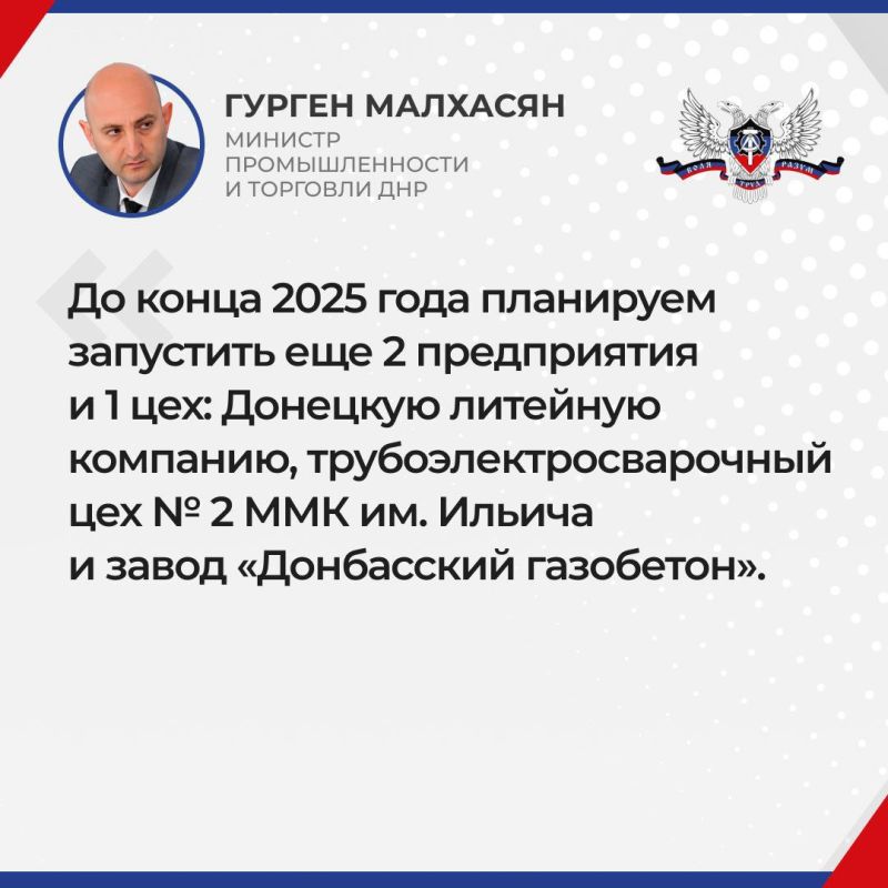 В 2026 году в Республике планируется возобновить работу семи промышленных предприятий и построить новые, в том числе авиационный завод В 2026 году в Республике планируется возобновить работу семи промышленных предприятий и построить новые, в том числе авиационный завод