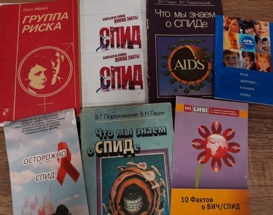 ВИЧ СПИД: мифы и реальность ВИЧ СПИД: мифы и реальность
