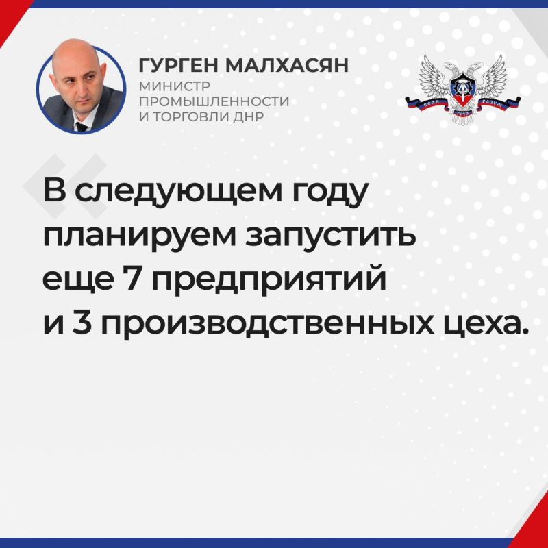 В 2026 году в Республике планируется возобновить работу семи промышленных предприятий и построить новые, в том числе авиационный завод В 2026 году в Республике планируется возобновить работу семи промышленных предприятий и построить новые, в том числе авиационный завод