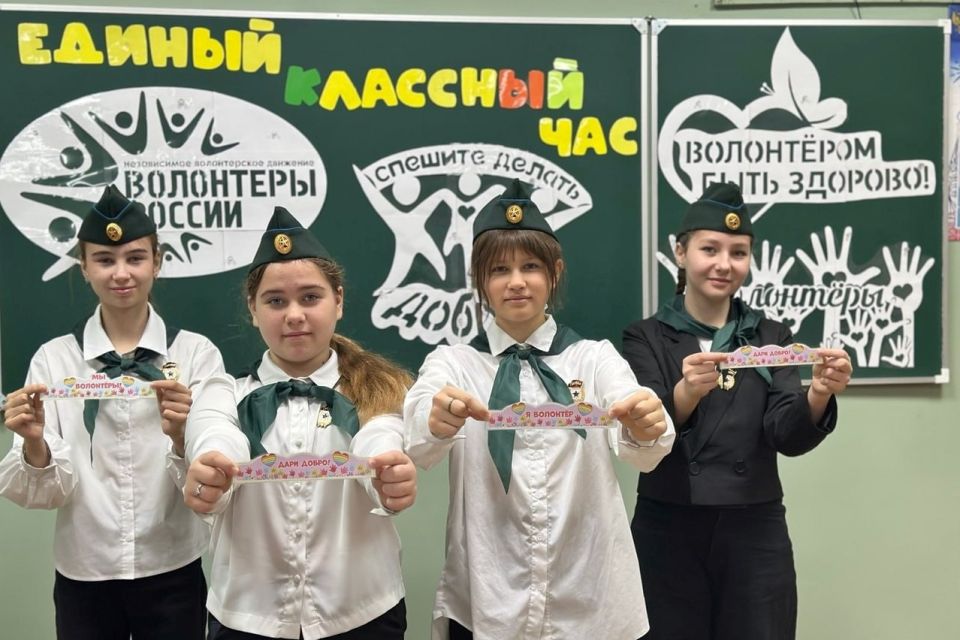 Александр Шатов: В Шахтерском округе прошел единый классный час «От сердца к сердцу: волонтерство объединяет» Александр Шатов: В Шахтерском округе прошел единый классный час «От сердца к сердцу: волонтерство объединяет»