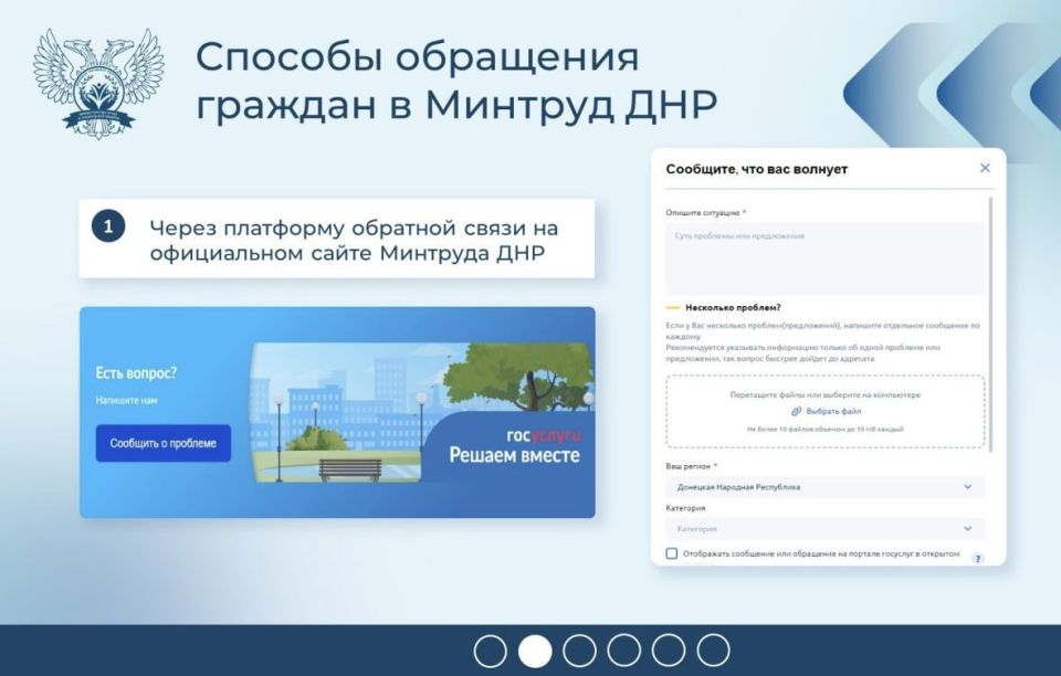 Уважаемые жители Донецкой Народной Республики! Уважаемые жители Донецкой Народной Республики!