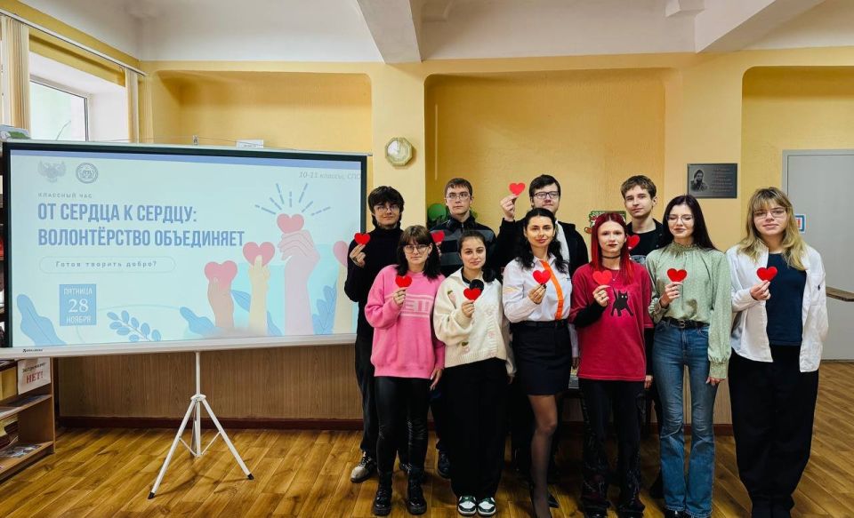 Олег Трофимов: Единый классный час «От сердца к сердцу: волонтёрство объединяет» прошёл в образовательных организациях ДНР Олег Трофимов: Единый классный час «От сердца к сердцу: волонтёрство объединяет» прошёл в образовательных организациях ДНР