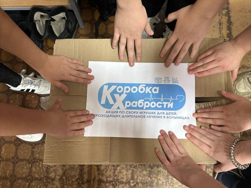 Чужих детей не бывает. В Харцызской школе № 5 прошла акция «Коробка храбрости» в которой приняли участие все учащиеся школы Чужих детей не бывает. В Харцызской школе № 5 прошла акция «Коробка храбрости» в которой приняли участие все учащиеся школы