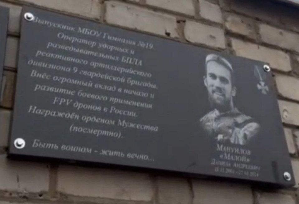 Валентин Левченко: Сегодня, 28 ноября 2025 года, в ГБОУ "Гимназия №19 г.о.Донецк" состоялось торжественное открытие мемориальной доски в память о героическом выпускнике — Валентин Левченко: Сегодня, 28 ноября 2025 года, в ГБОУ "Гимназия №19 г.о.Донецк" состоялось торжественное открытие мемориальной доски в память о героическом выпускнике —