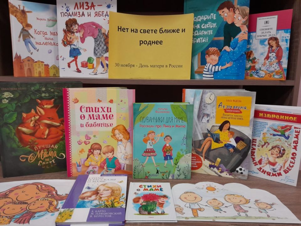 Нет на свете ближе и роднее Нет на свете ближе и роднее
