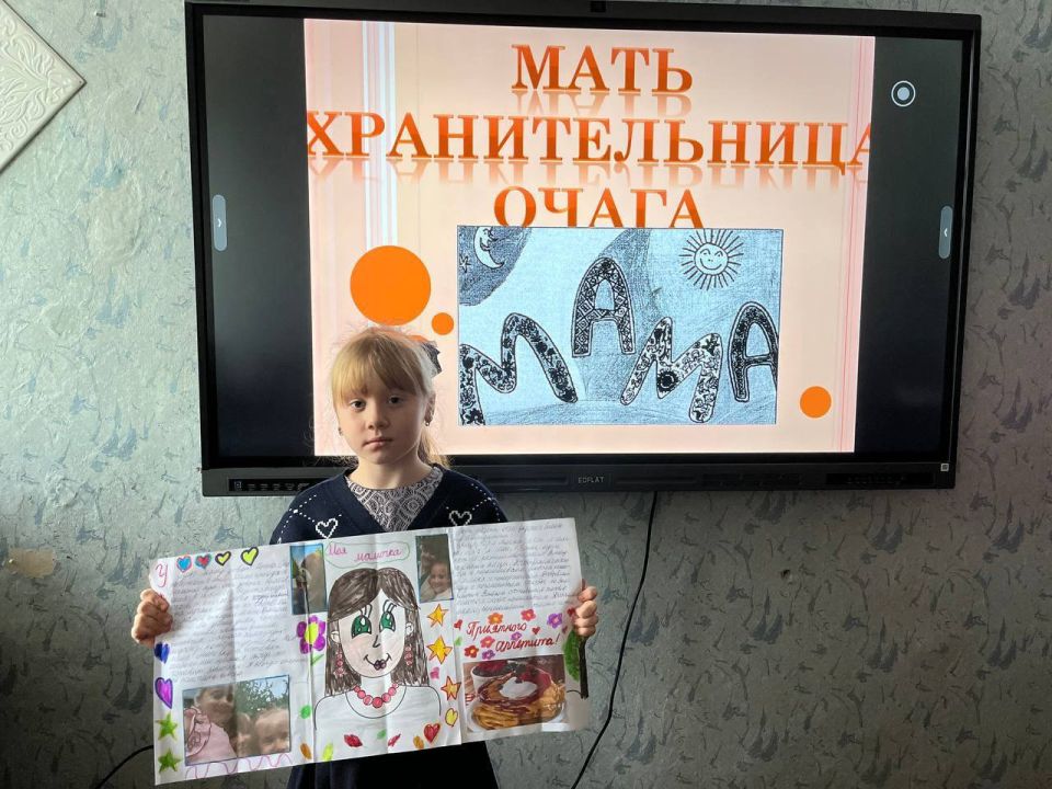 В ГБОУ «Школа № 7 г.о. Торез» в рамках партийного проекта «Мир возможностей» прошла душевная акция «Супер мама» В ГБОУ «Школа № 7 г.о. Торез» в рамках партийного проекта «Мир возможностей» прошла душевная акция «Супер мама»